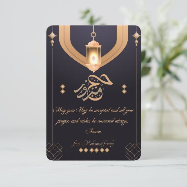 Elegant Hajj Mabrour Card Nattblått och Beige Isla (Stående Fram)