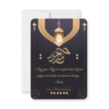 Elegant Hajj Mabrour Card Nattblått och Beige Isla