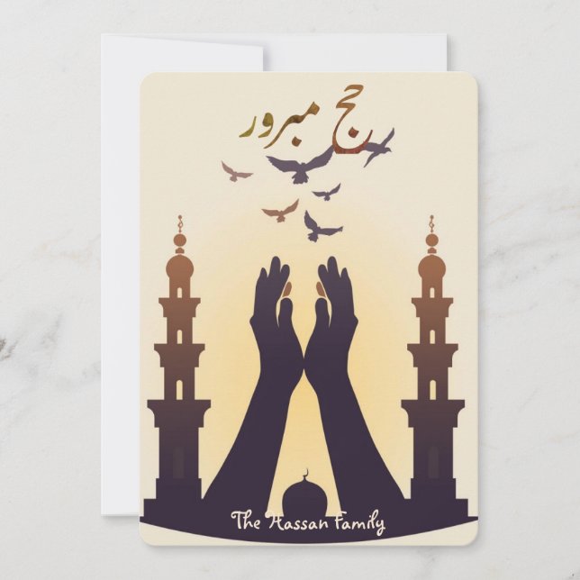 Elegant Hajj Mubarak personalized Greeting Card  Inbjudningar (Framsida)