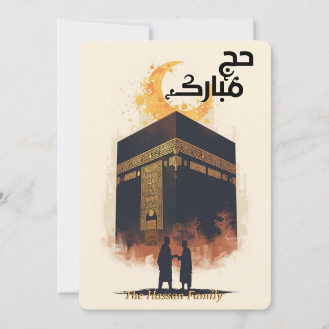 Elegant Hajj Mubarak personalized Greeting Card  Inbjudningar (Framsida)