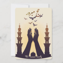 Elegant Hajj Mubarak personlig gratulationskort
