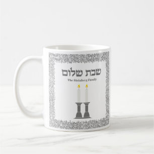 Elegant Hebrew Candles Silver Shabbat Shalom Kaffemugg