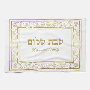 Elegant Hebrew Netilat Yadayim Shabbat Kökshandduk