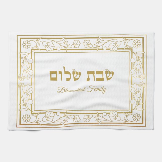 Elegant Hebrew Netilat Yadayim Shabbat Kökshandduk (Horisontell)