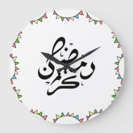Elegant illustration Ramadan Kareem Wall Clock Stor Klocka