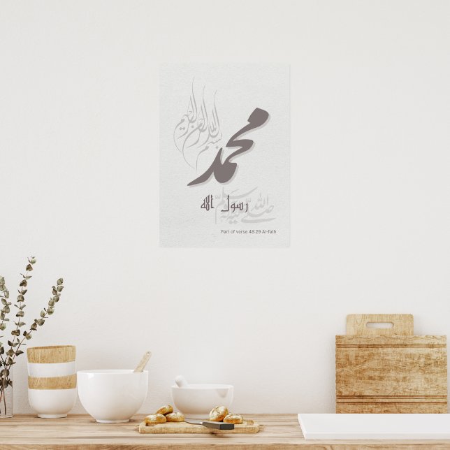  elegant Islamic calligraphy of Muhammad PBUH Poster (Kök)