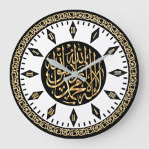 Elegant Islamic Wall Clock med muslimsk Shahada