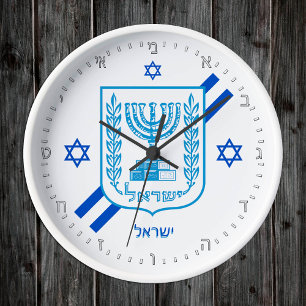 Elegant Israel Clock & Israels Flagga, Hebrew No's Rund Klocka