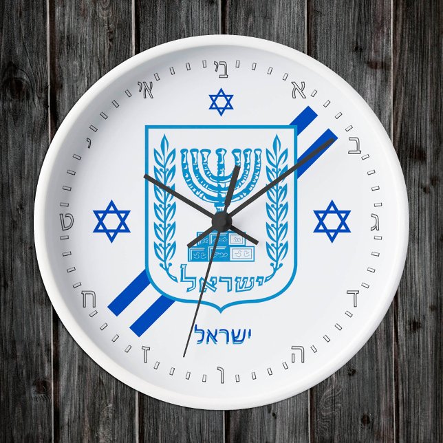 Elegant Israel Clock & Israels Flagga, Hebrew No's Rund Klocka (Skapare uppladdad)