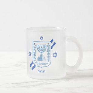 Elegant Israel Frosted Glass & Israels Flagga/Mugg Frostad Glasmugg