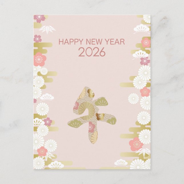 Elegant japansk nyår 2026-design  vykort (Framsida)
