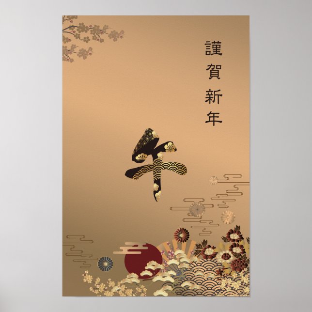 Elegant japansk nyår gulddesign poster (Framsidan)