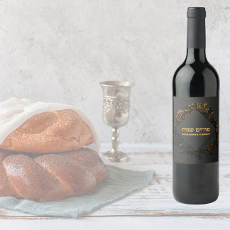 Elegant judisk hebreisk Anpassningsbar Purim Samea Vinflaska Etikett