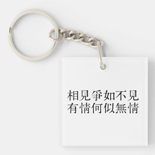 Elegant kinesisk poesi - Om Farewell #001- (Framsidan)