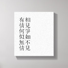 Elegant kinesisk poesi - Om Farewell #001- Canvastryck