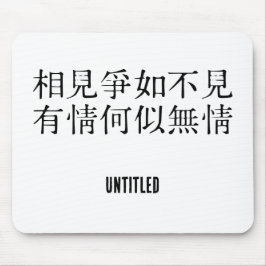 Elegant kinesisk poesi - Om Farewell #001- Musmatta