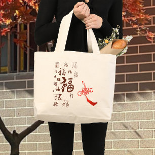 Elegant Kinesiska Knot 福 Blessings Calligraphy Jumbo Tygkasse