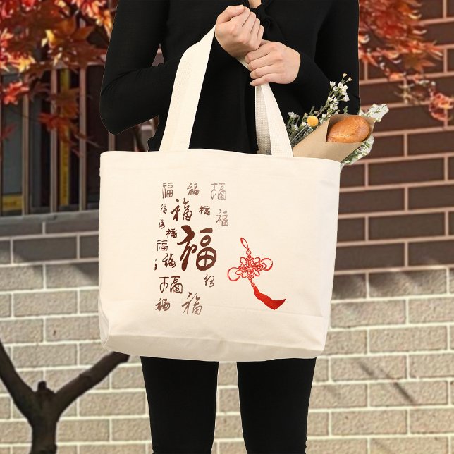 Elegant Kinesiska Knot 福 Blessings Calligraphy Jumbo Tygkasse (Skapare uppladdad)