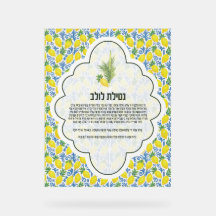 Elegant Lulav-tecken