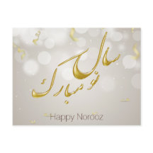 Elegant Lycklig Noroz, Guld, nyår