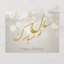 Elegant Lycklig Noroz, Guld, nyår Helg Vykort
