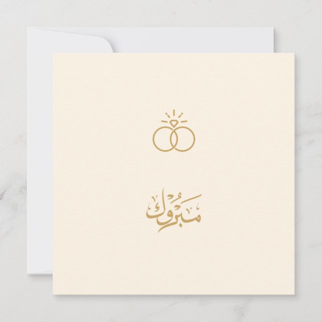 Elegant "Mabrook" Islamic Bröllop, Förlovning Card (Framsida)