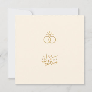 Elegant "Mabrook" Islamic Bröllop, Förlovning Card