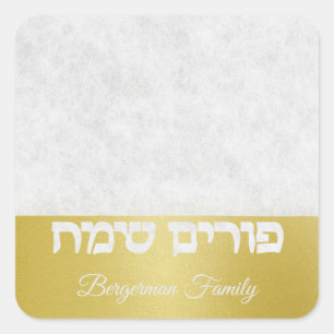 Elegant Marble och Guld Hebrew Lycklig Purim Fyrkantigt Klistermärke