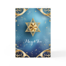 Elegant Mazel Tov, 5" x 7" vikt gratulationskort