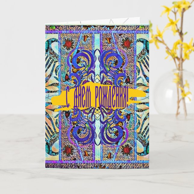 Elegant Mönster 57793 Kort (Gul blomma)