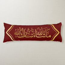 Elegant Mörk Red and Guld Islamic "Mashallah"