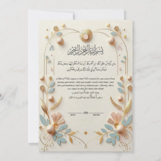 Elegant muslimsk bröllopsinbjudan | Islamisk Nikah Inbjudningar