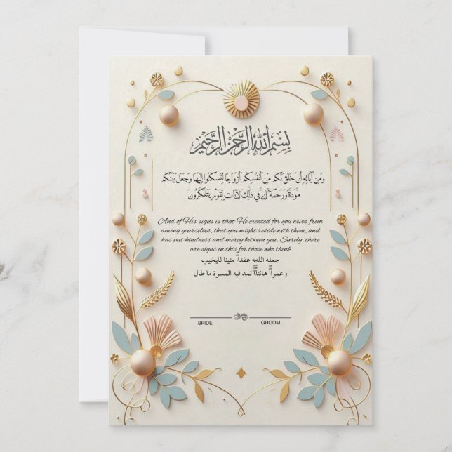 Elegant muslimsk bröllopsinbjudan | Islamisk Nikah Inbjudningar (Framsida)