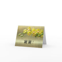 Elegant Orkidé Blommig Kinesisk Tacksamhet