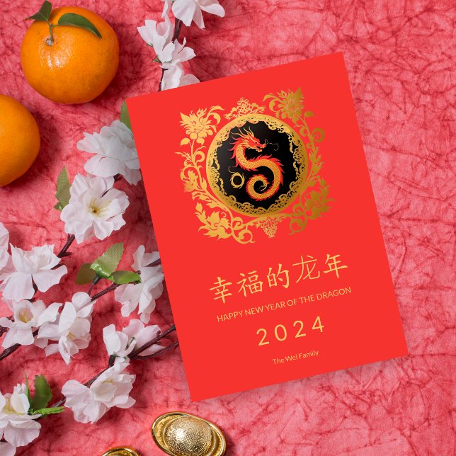 Elegant Ornamental Chinese Happy Year Dragon Julkort (Elegant Ornamental Chinese Happy Year of the Dragon Holiday Card.)