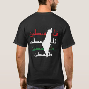 Elegant Palestina Namn med Palestina Flagga Karta T Shirt