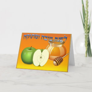 Elegant Personlig Monogram Rosh Hashanah Helgkort