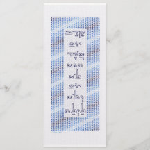 Elegant Pesach-kort