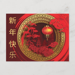 Elegant Red och Guld Temple Kinesiskt nyår Vykort