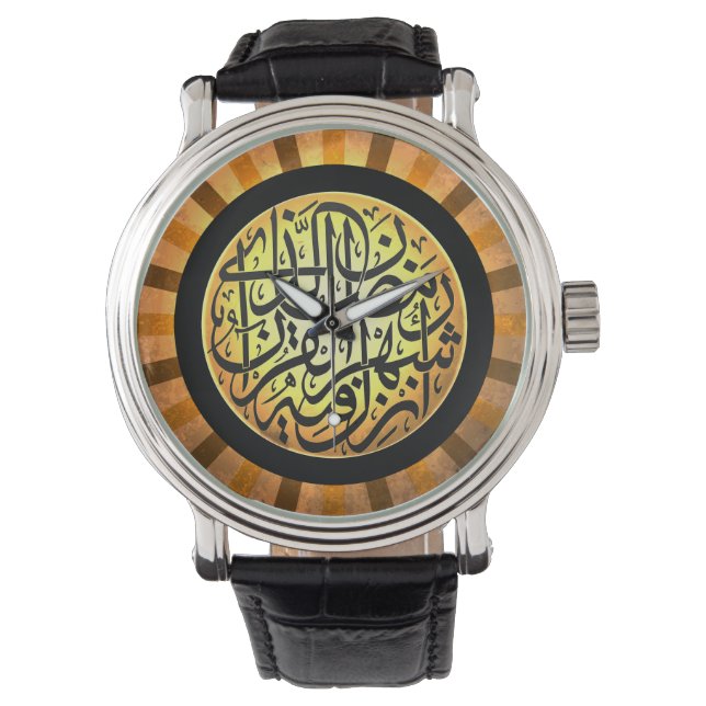 Elegant Retro Islamic Armbandsur (Framsida)