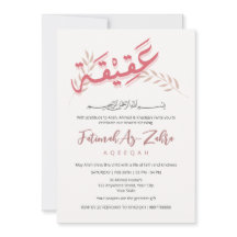 Elegant Rosa Boho Aqiqah-inbjudan Arabisk teckensn