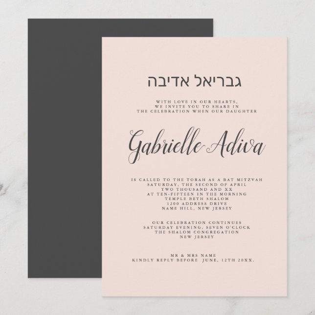 Elegant  rosa grått hebrew namn Bat mitzvah Inbjudningar (Fram/baksida)