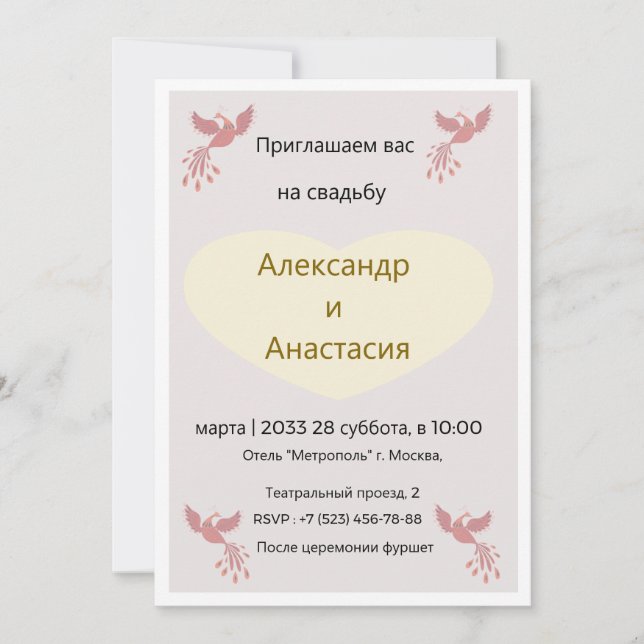 Elegant Russian Wedding Invitation Gold Birds -  Inbjudningar (Framsida)