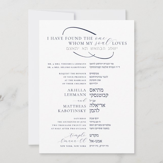 Elegant Side By Side English Hebrew Wedding Inbjudningar (Framsida)