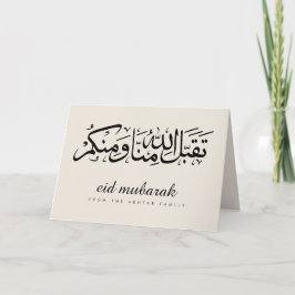 Elegant skrift Eid Mubarak muslimsk hösthälsning Kort