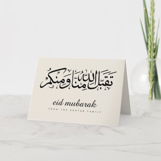 Elegant skrift Eid Mubarak muslimsk hösthälsning Kort (Framsida)
