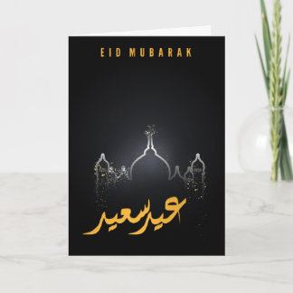 Elegant Svart och Gult Eid Mubarak-gratulationskor Helgkort