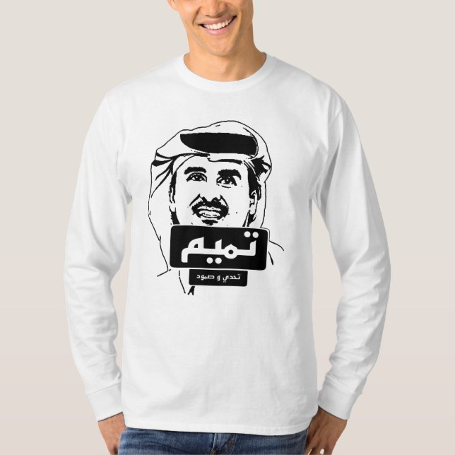 Elegant tamim Qatar-tillstånd T Shirt (Framsida)