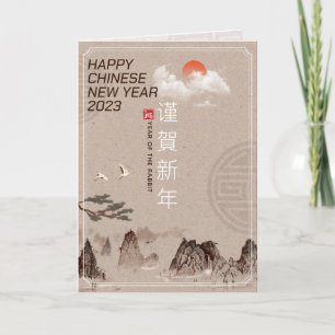 Elegant Traditional Chinese Painting CNY 2023 Kort