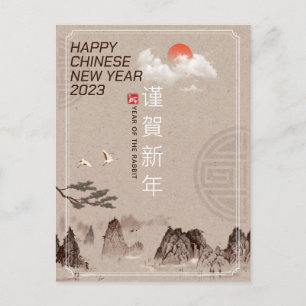 Elegant traditionell kinesisk landskapsmålning CNY Helg Vykort